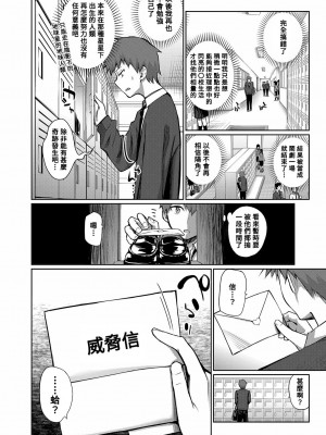 [田町三作] 助けて！地味子に犯されます！ (COMIC 夢幻転生 2022年8月号) [Banana手工漢化] [DL版]_04
