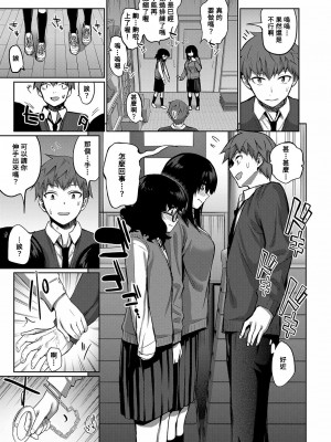 [田町三作] 助けて！地味子に犯されます！ (COMIC 夢幻転生 2022年8月号) [Banana手工漢化] [DL版]_09