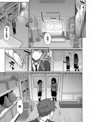 [田町三作] 助けて！地味子に犯されます！ (COMIC 夢幻転生 2022年8月号) [Banana手工漢化] [DL版]_07
