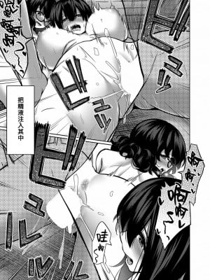[田町三作] 助けて！地味子に犯されます！ (COMIC 夢幻転生 2022年8月号) [Banana手工漢化] [DL版]_37