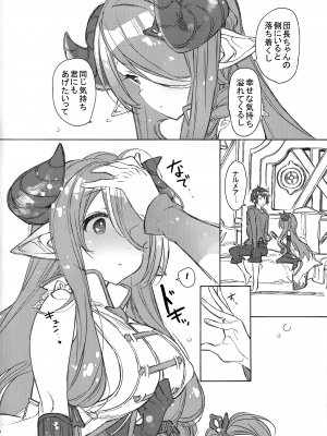 (C89) [J.O.C★e.go!! (カスガソウイチ)] エキゾチック・トリップ (グランブルーファンタジー)_05