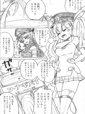 (C102) [彰拓屋 (しょうたく)] おなかの調子が悪いのだが、ちょっと診てもらえないか (グランブルーファンタジー)_02