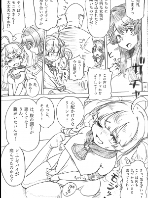 (C102) [彰拓屋 (しょうたく)] おなかの調子が悪いのだが、ちょっと診てもらえないか (グランブルーファンタジー)_20