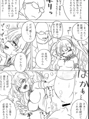 (C102) [彰拓屋 (しょうたく)] おなかの調子が悪いのだが、ちょっと診てもらえないか (グランブルーファンタジー)_23