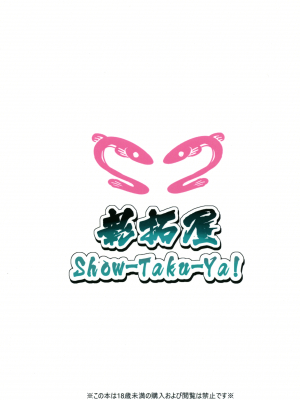 (C102) [彰拓屋 (しょうたく)] おなかの調子が悪いのだが、ちょっと診てもらえないか (グランブルーファンタジー)_30