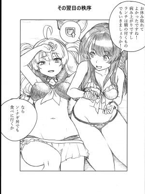 (C102) [彰拓屋 (しょうたく)] おなかの調子が悪いのだが、ちょっと診てもらえないか (グランブルーファンタジー)_28
