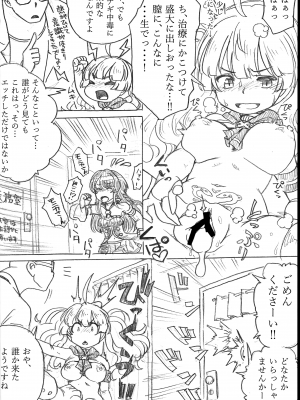 (C102) [彰拓屋 (しょうたく)] おなかの調子が悪いのだが、ちょっと診てもらえないか (グランブルーファンタジー)_19