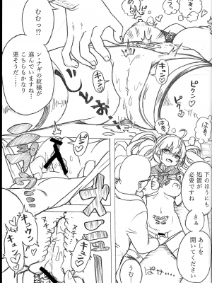 (C102) [彰拓屋 (しょうたく)] おなかの調子が悪いのだが、ちょっと診てもらえないか (グランブルーファンタジー)_10