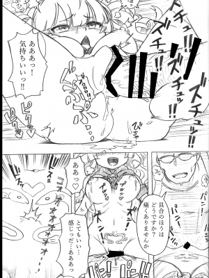 (C102) [彰拓屋 (しょうたく)] おなかの調子が悪いのだが、ちょっと診てもらえないか (グランブルーファンタジー)_16