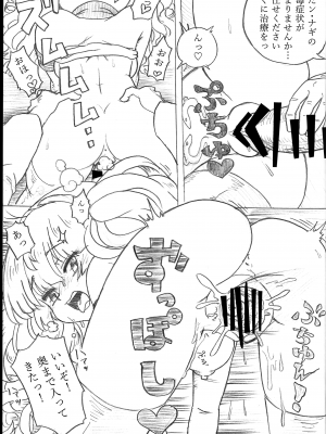 (C102) [彰拓屋 (しょうたく)] おなかの調子が悪いのだが、ちょっと診てもらえないか (グランブルーファンタジー)_24