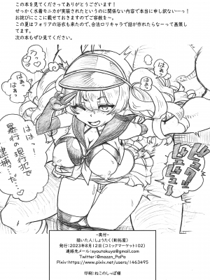 (C102) [彰拓屋 (しょうたく)] おなかの調子が悪いのだが、ちょっと診てもらえないか (グランブルーファンタジー)_29