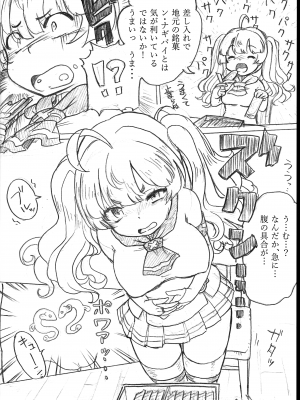 (C102) [彰拓屋 (しょうたく)] おなかの調子が悪いのだが、ちょっと診てもらえないか (グランブルーファンタジー)_03