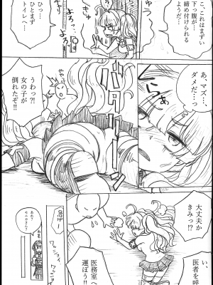 (C102) [彰拓屋 (しょうたく)] おなかの調子が悪いのだが、ちょっと診てもらえないか (グランブルーファンタジー)_04