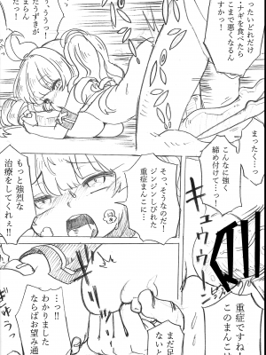(C102) [彰拓屋 (しょうたく)] おなかの調子が悪いのだが、ちょっと診てもらえないか (グランブルーファンタジー)_25