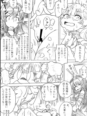 (C102) [彰拓屋 (しょうたく)] おなかの調子が悪いのだが、ちょっと診てもらえないか (グランブルーファンタジー)_22