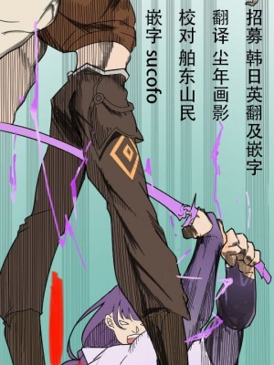 [Muunai] 罗莎莉亚 (原神) [颠佬旅者汉化组]_33