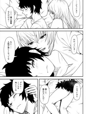 (C90) [虹を待ちながら (枇杷)] temperature (グランブルーファンタジー)_02