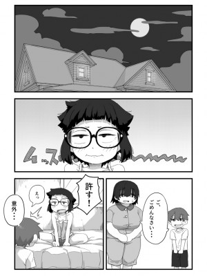 [かめきりん] 僕は漫研専属ヌードモデル３ 3話_02