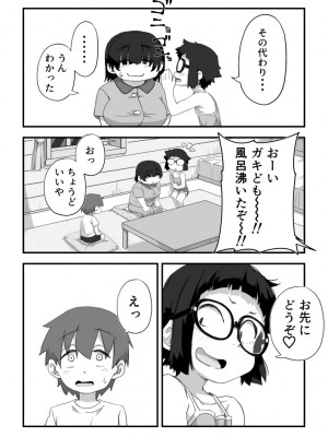 [かめきりん] 僕は漫研専属ヌードモデル３ 3話_03
