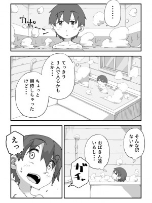 [かめきりん] 僕は漫研専属ヌードモデル３ 3話_04