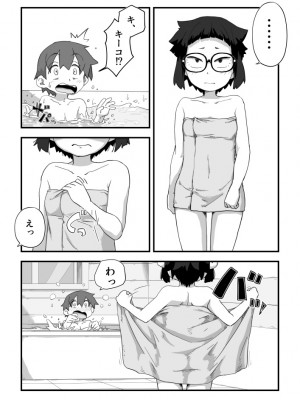 [かめきりん] 僕は漫研専属ヌードモデル３ 3話_05