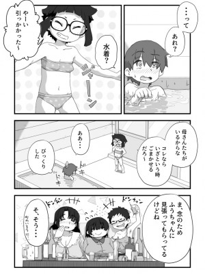 [かめきりん] 僕は漫研専属ヌードモデル３ 3話_06
