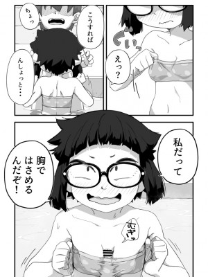 [かめきりん] 僕は漫研専属ヌードモデル３ 3話_08