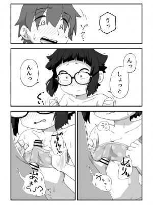 [かめきりん] 僕は漫研専属ヌードモデル３ 3話_09