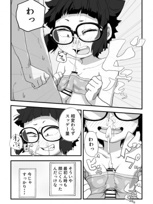 [かめきりん] 僕は漫研専属ヌードモデル３ 3話_11