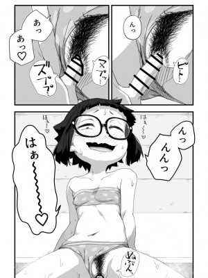 [かめきりん] 僕は漫研専属ヌードモデル３ 3話_14