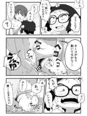 [かめきりん] 僕は漫研専属ヌードモデル３ 3話_15