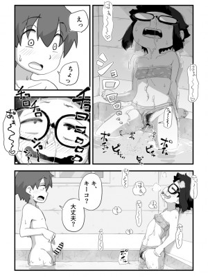 [かめきりん] 僕は漫研専属ヌードモデル３ 3話_19