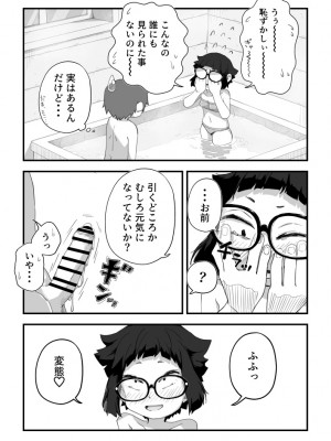 [かめきりん] 僕は漫研専属ヌードモデル３ 3話_21
