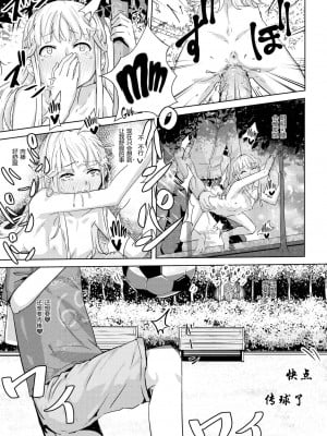 [無修正重嵌] [山田の性活が第一] いっぽんマンゾク 第2話 (COMIC X-EROS 32) [异界小卖部出资汉化] [DL版]_07