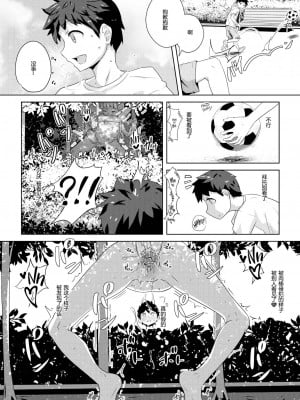 [無修正重嵌] [山田の性活が第一] いっぽんマンゾク 第2話 (COMIC X-EROS 32) [异界小卖部出资汉化] [DL版]_08