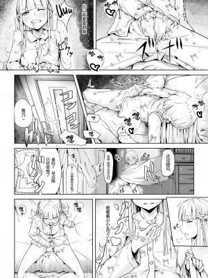 [無修正重嵌] [山田の性活が第一] いっぽんマンゾク 第1話 (COMIC X-EROS 31) [异界小卖部出资汉化] [DL版]_04