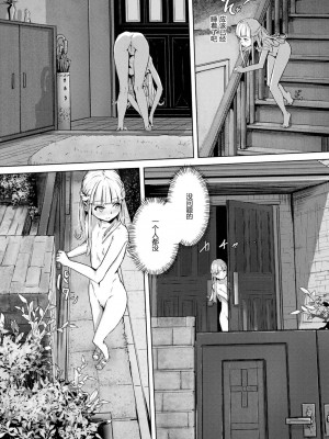 [無修正重嵌] [山田の性活が第一] いっぽんマンゾク 第1話 (COMIC X-EROS 31) [异界小卖部出资汉化] [DL版]_07
