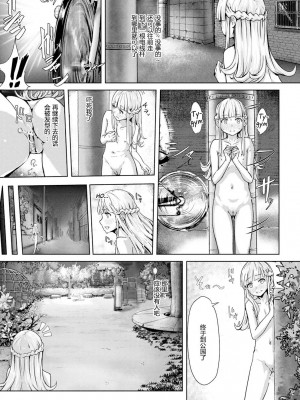 [無修正重嵌] [山田の性活が第一] いっぽんマンゾク 第1話 (COMIC X-EROS 31) [异界小卖部出资汉化] [DL版]_09