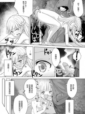 [無修正重嵌] [山田の性活が第一] いっぽんマンゾク 第1話 (COMIC X-EROS 31) [异界小卖部出资汉化] [DL版]_14