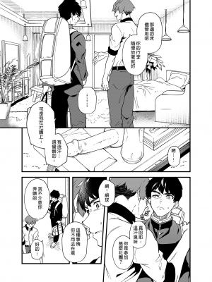 [エイチジジョウ (たかみや)] オレたちがコレ挿入れて射精したら5万ってマジなんスよね!？_006