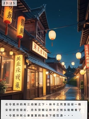 [LSP]魂穿笑傲2_006