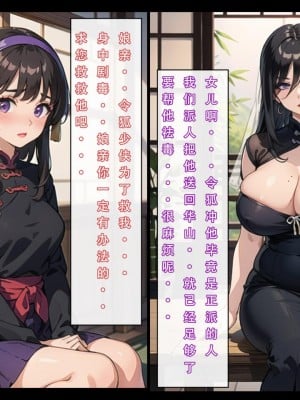[LSP]魂穿笑傲2_040