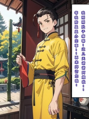 [LSP]魂穿笑傲2_078