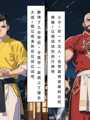 [LSP]魂穿笑傲2_086