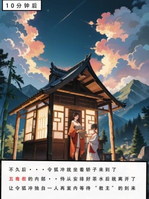 [LSP]魂穿笑傲2_089