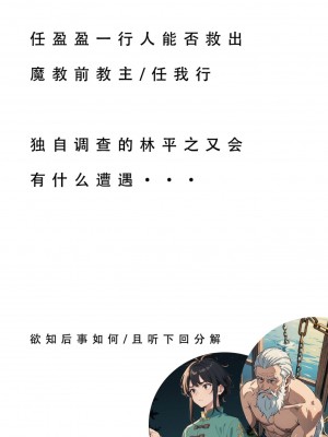 [LSP]魂穿笑傲2_234