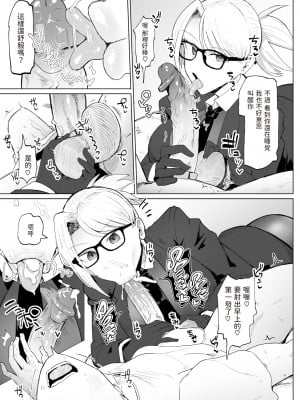 [Fujoujoshi] 搾精エージェント東雲 (COMIC 失楽天 2023年12月号) [dadada12386] [無修正] [DL版]_067