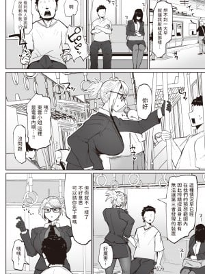 [Fujoujoshi] 搾精エージェント東雲 (COMIC 失楽天 2023年12月号) [dadada12386] [無修正] [DL版]_068