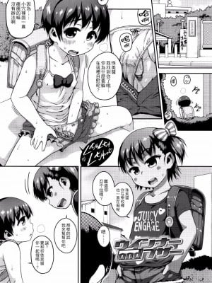 [チグチミリ] ウインナーandブザー [中国翻訳]
