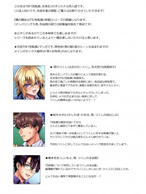 [UTEN+ (雨天あめか)] 俺の親友はTS(性転換)体質5 [DL版]_004